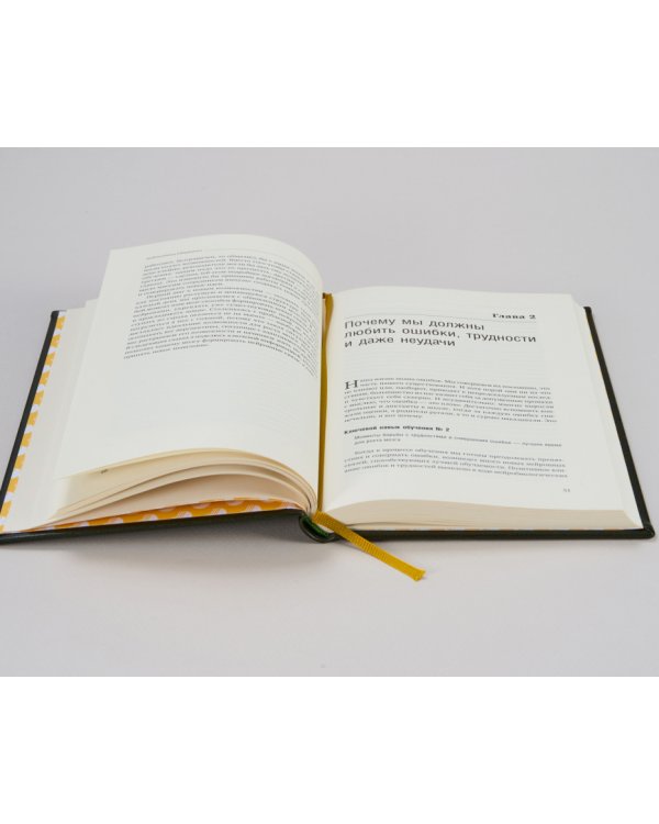 Безграничный разум. Учиться, учить и жить без ограничений. Том 96 (Библиотека Сбера)