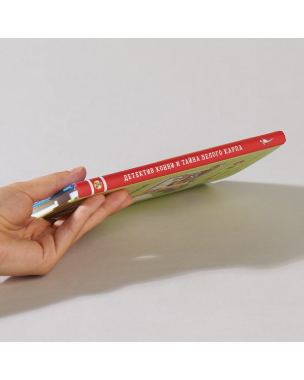 Детектив Конни и тайна белого карпа