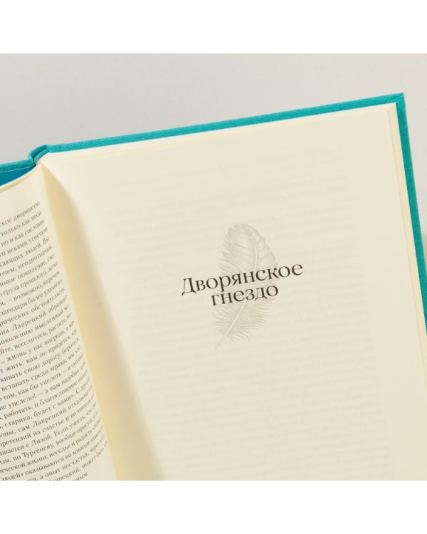 Дворянское гнездо