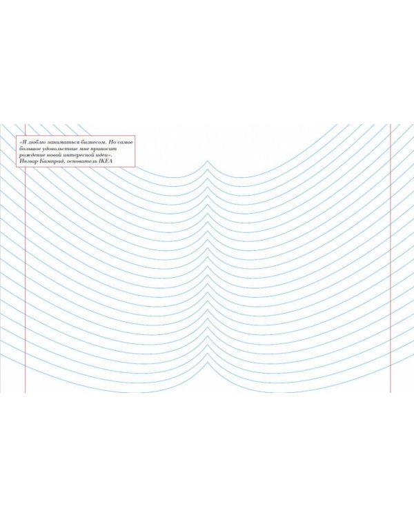 Креативность. 31 способ заставить мозг работать