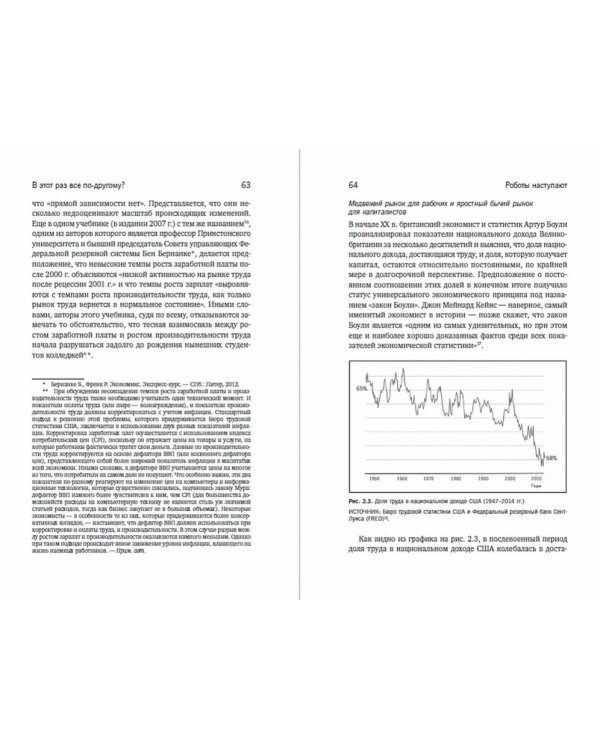 Роботы наступают. развитие технологий и будущее без работы