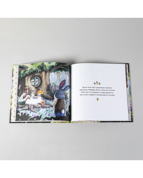 Как лисичка у зайчика морковку воровала. История лесных зверей