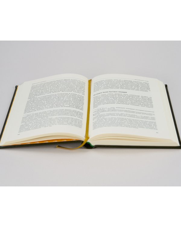 Как работает Google. Том 53 (Библиотека Сбера)