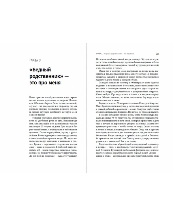 Я такой как все (нов.обл.)