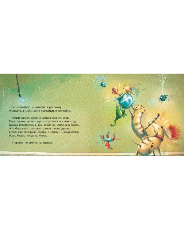 Нетерпеливый комар Оззи