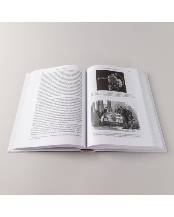 Эпидемии и общество. от Черной смерти до новейших вирусов