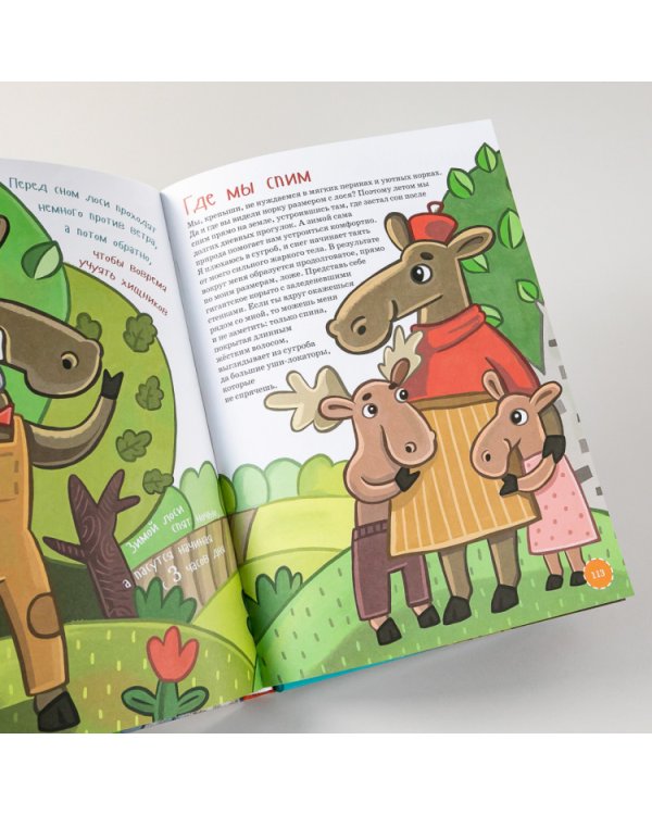 Самые сильные животные. Энциклопедия