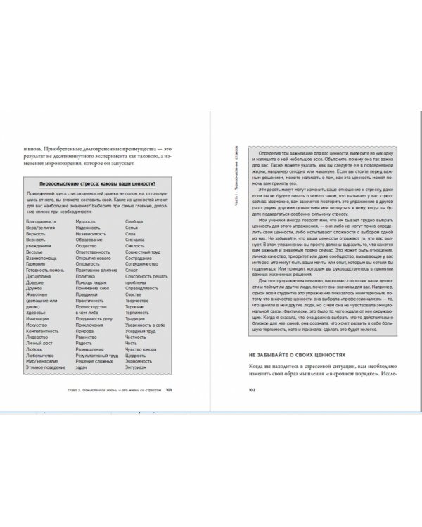 Хороший стресс как способ стать сильнее и лучше