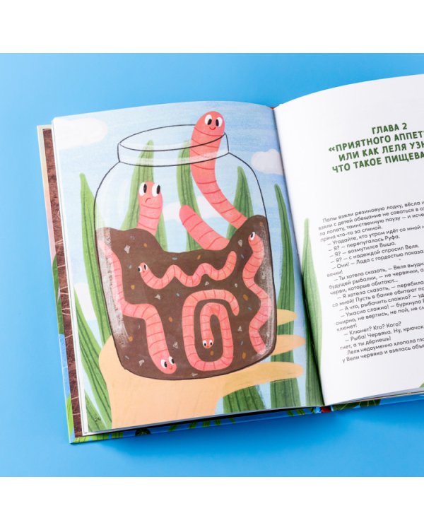 Большой поход. Приключения на озере