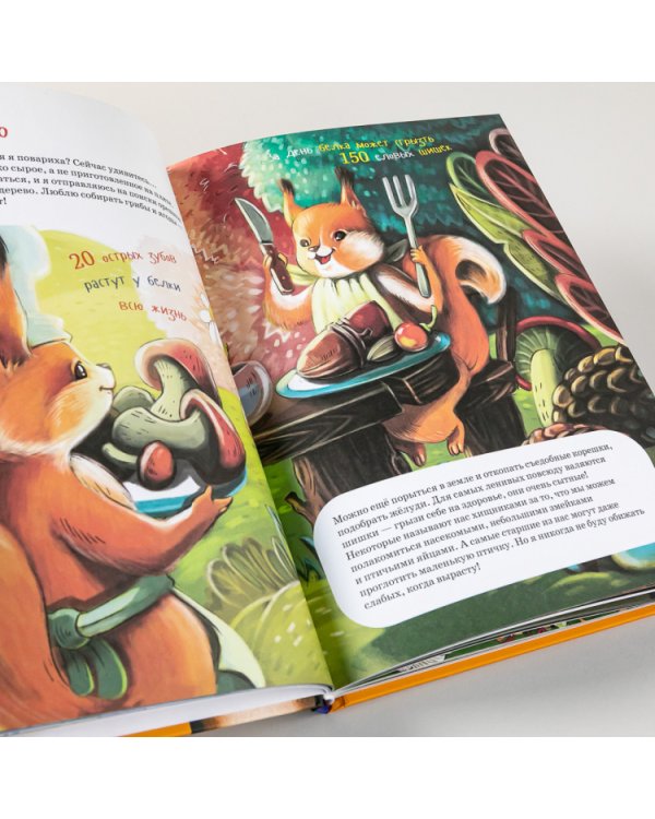 Самые ловкие животные. Энциклопедия