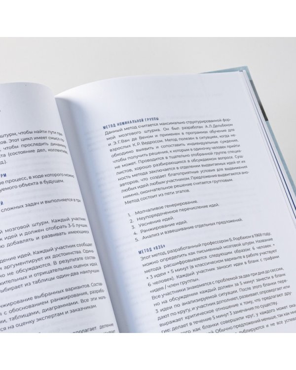 Ведущий к цели. Практический курс для модераторов и фасилитаторов