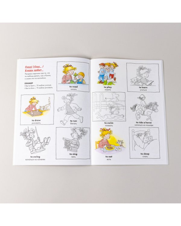 Учу английский с Конни