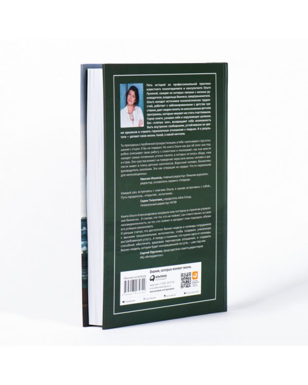 Бизнес и/или свобода. Десять тысяч заповедей лидера 