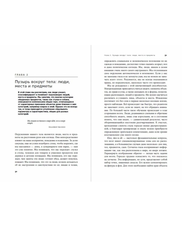 Ум в движении.Как действие формирует мысль