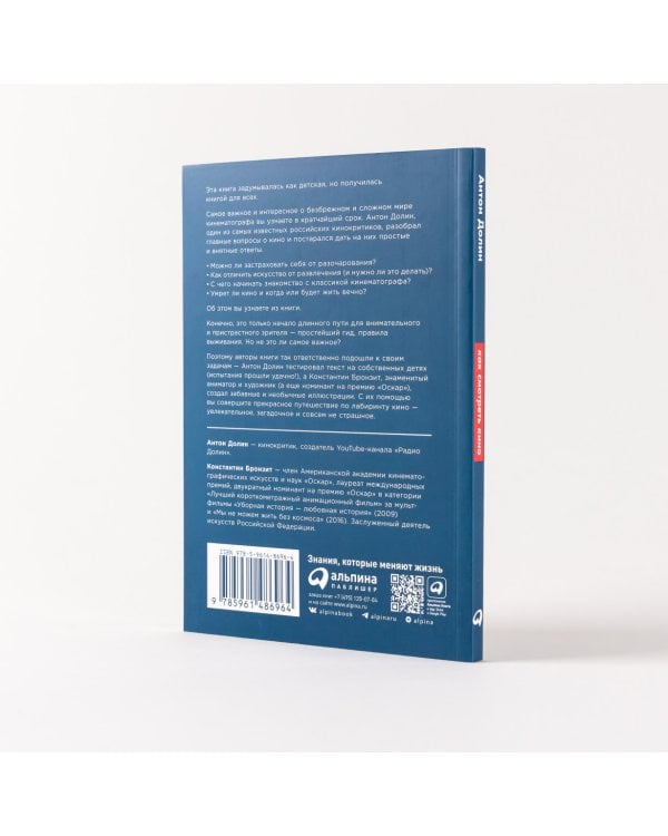 Как смотреть кино