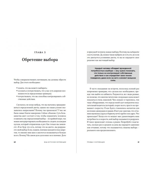 Ваш источник мотивации.Как захотеть сделать то,что нужно