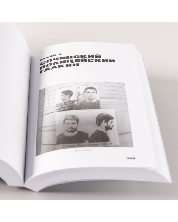 Град обреченных. Честный репортаж о семи колониях для пожизненно осужденных