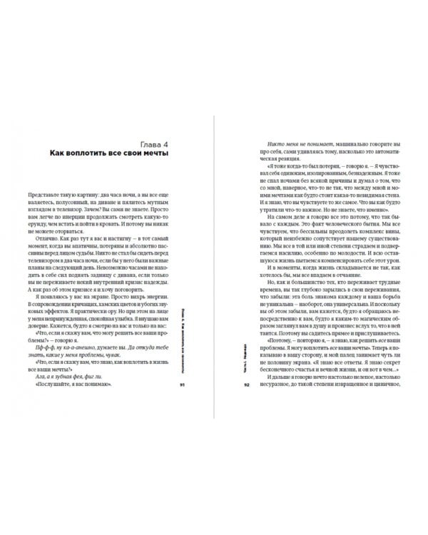 Всё хреново: Книга о надежде