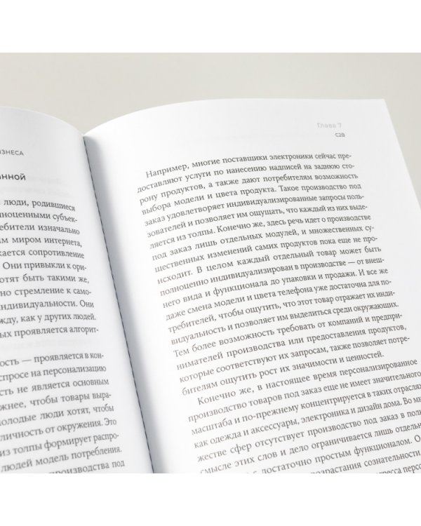 Как Alibaba использует искусственный интеллект в бизнесе. Сетевое взаимодействие и анализ данных