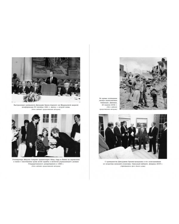 Невидимая сила:Как работает американская дипломатия