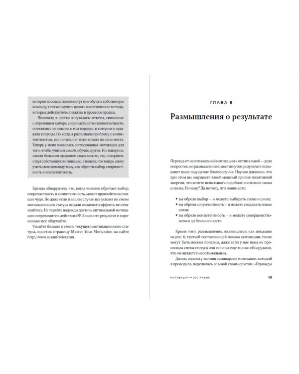 Ваш источник мотивации.Как захотеть сделать то,что нужно