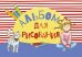 Комплект «Альбомы для рисования с Конни». с наклейками
