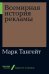 Всемирная история рекламы