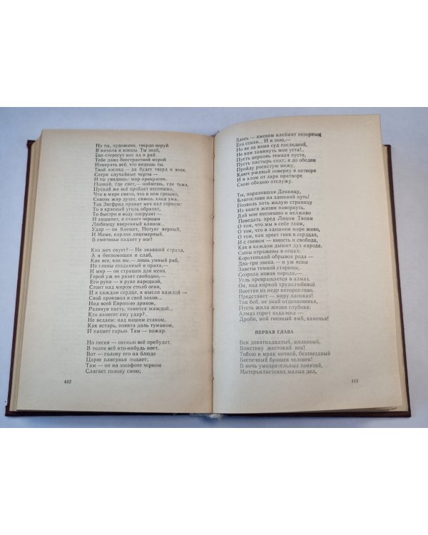 А.Блок. Стихотворения. Поэмы