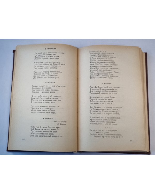 А.Блок. Стихотворения. Поэмы