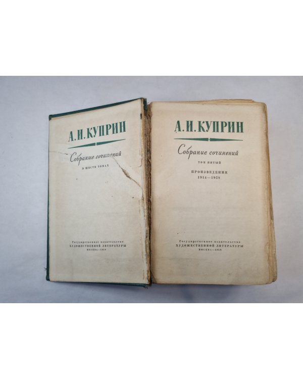 Собрание сочинений в шести томах. Том 5