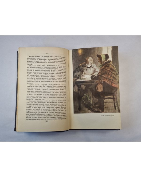 Собрание сочинений в девяти томах. Том 7