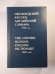 Оксфордский русско-английский словарь. 70000 слов