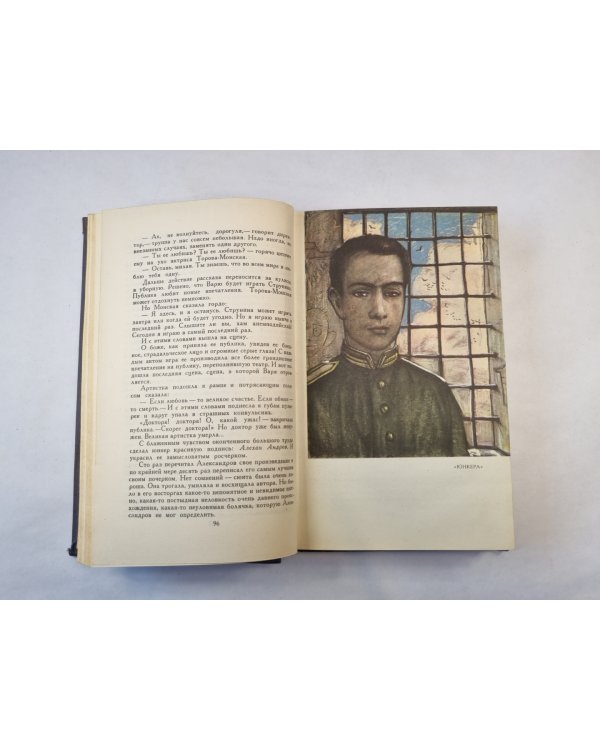 Собрание сочинений в девяти томах. Том 8