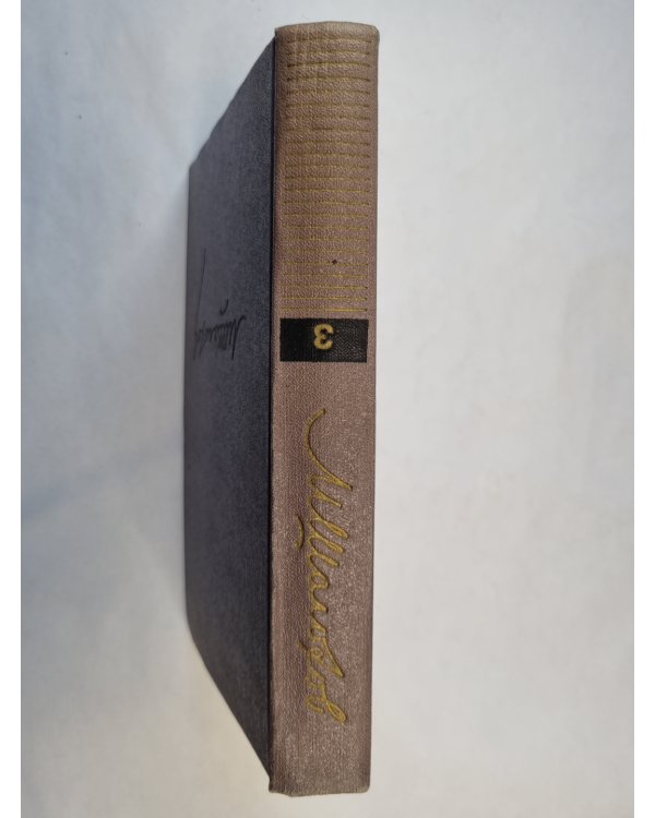 Собрание сочинений в восьми томах. Том 3