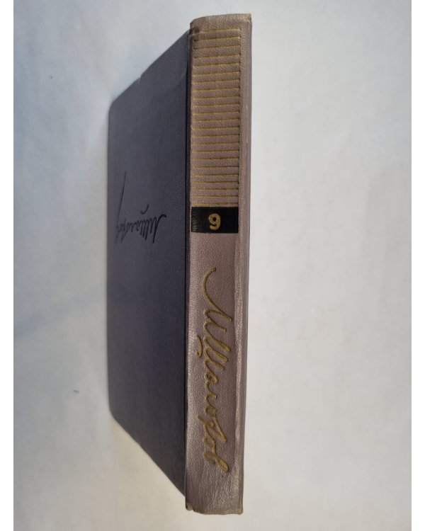 Собрание сочинений в восьми томах. Том 6