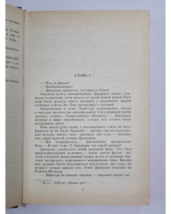 Голливудские дети