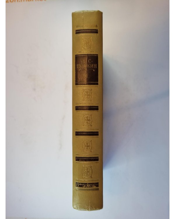 Сочинения в трех томах. Том 1