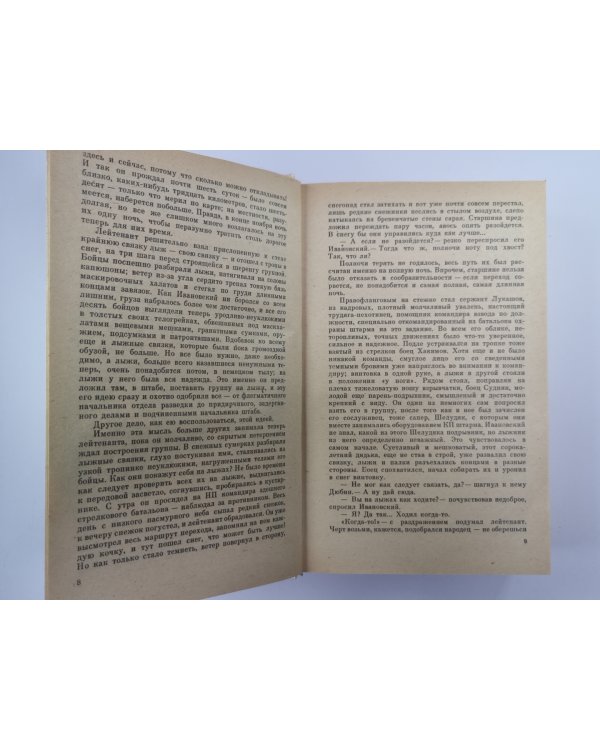 Дожить до рассвета. Его батальон. Волчья стая. Сотников. Обелиск