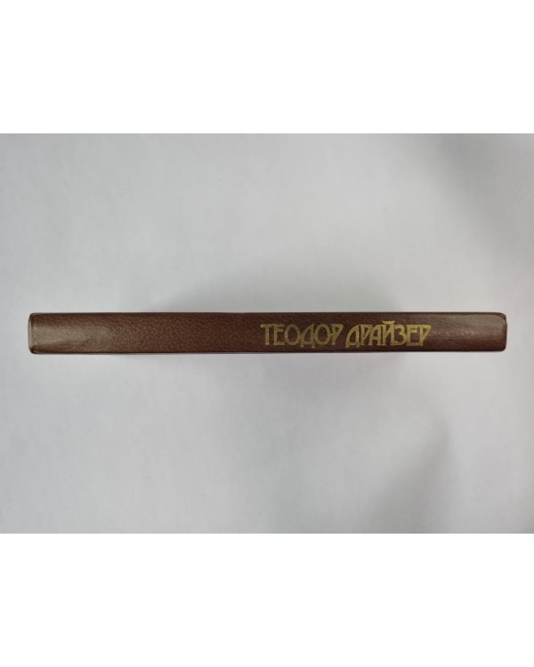 Дженни Герхардт