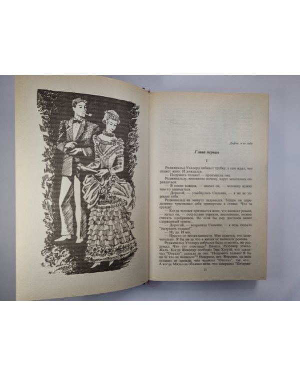 Когда-то, давным-давно