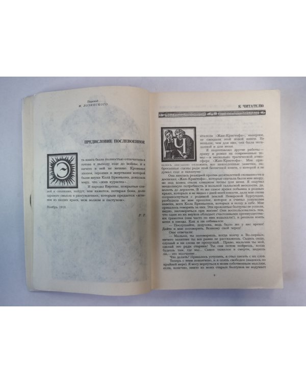 Кола Брюньон. Лилюли. Птер и Люс