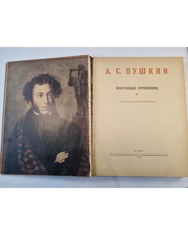 Избранные сочинения