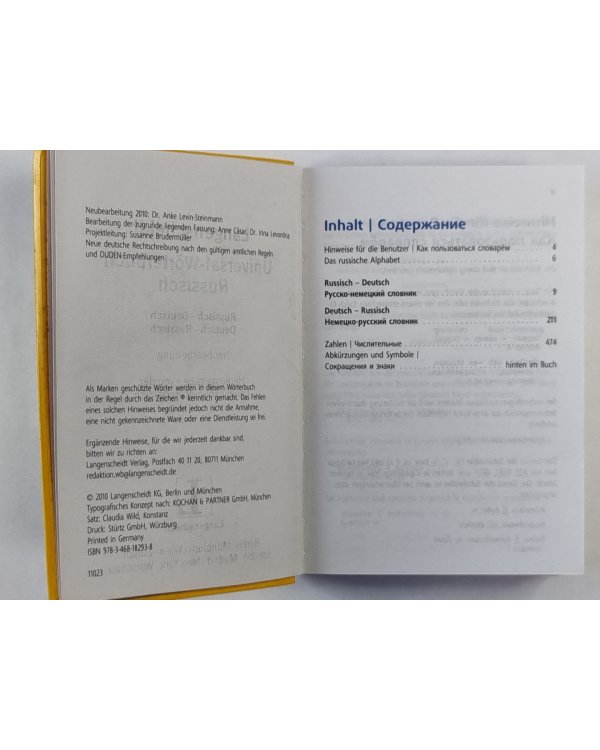 Langenscheidt Universal-Wоrterbuch Russisch
