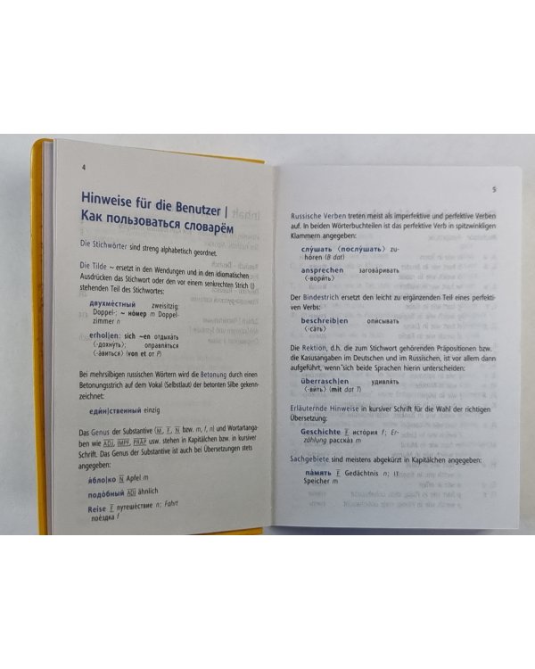 Langenscheidt Universal-Wоrterbuch Russisch