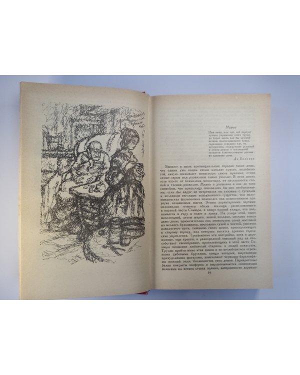Евгения Гранде. Прославленный Годиссар. Музей дровнеостей. Жизнь холостяка