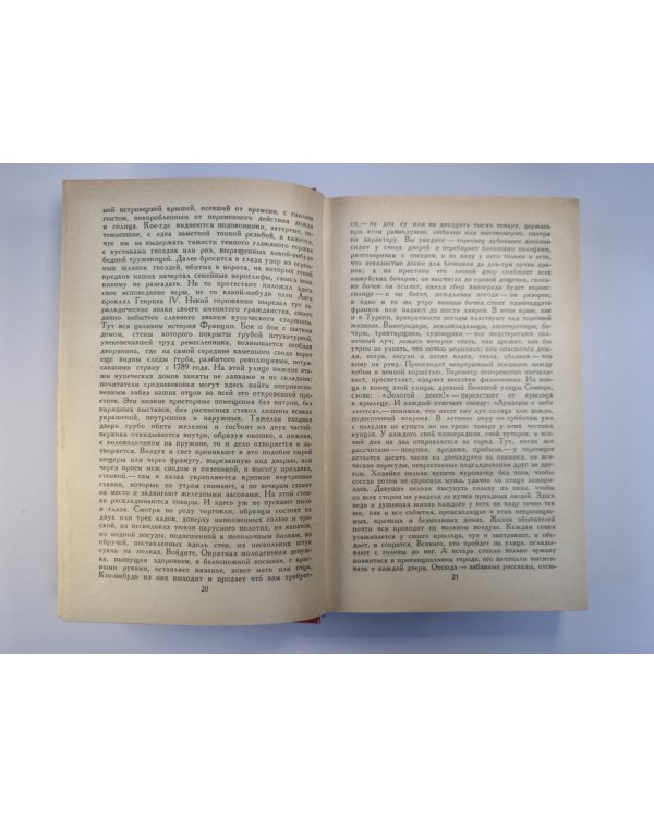 Евгения Гранде. Прославленный Годиссар. Музей дровнеостей. Жизнь холостяка