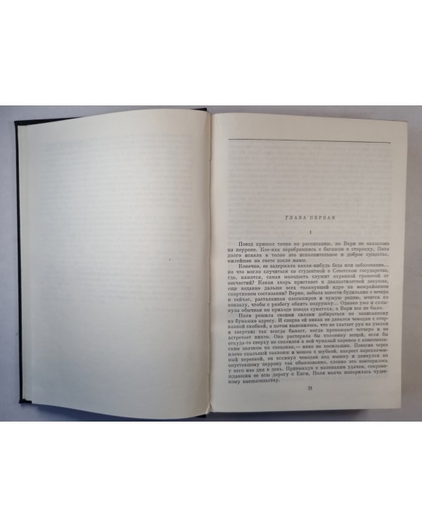 Русский лес