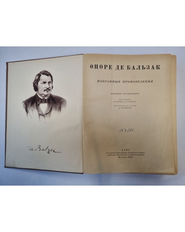 Избранные произведения