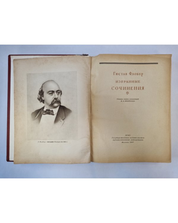 Избранные сочинения