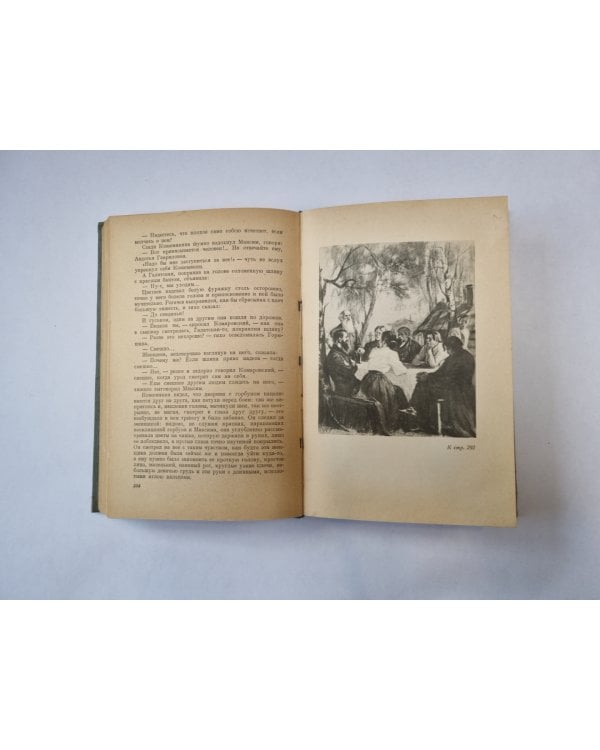 Жизнь Матвея Кожемякина